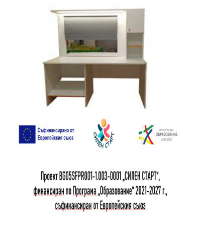 НП "Силен старт" - специализиран кабинет 12
