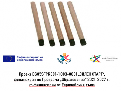 НП "Силен старт" - специализиран кабинет 14