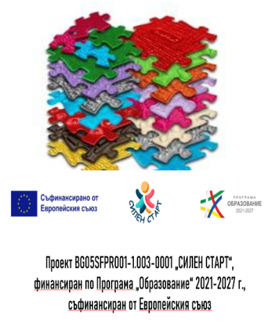 НП "Силен старт" - специализиран кабинет 20