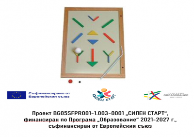 НП "Силен старт" - специализиран кабинет 2